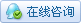 在线咨询QQ:8614886